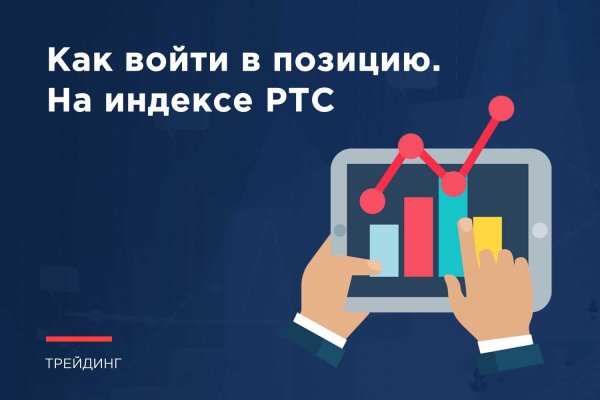 Омг теневой рынок