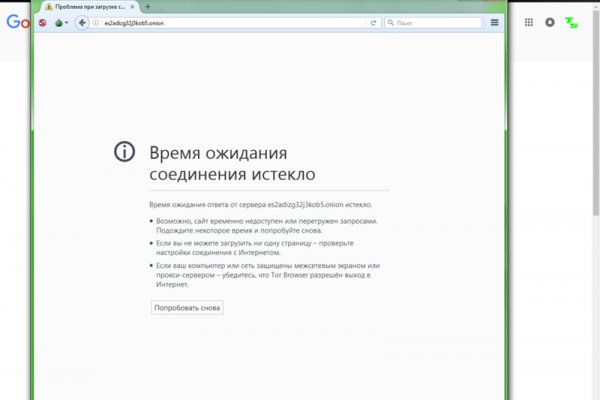 Блэкспрут сайт в тор не работает