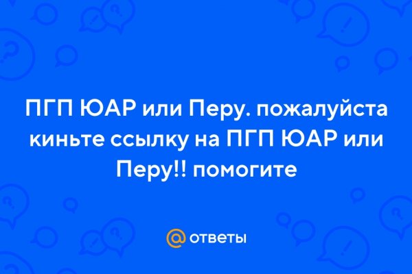 Адрес сайта омг