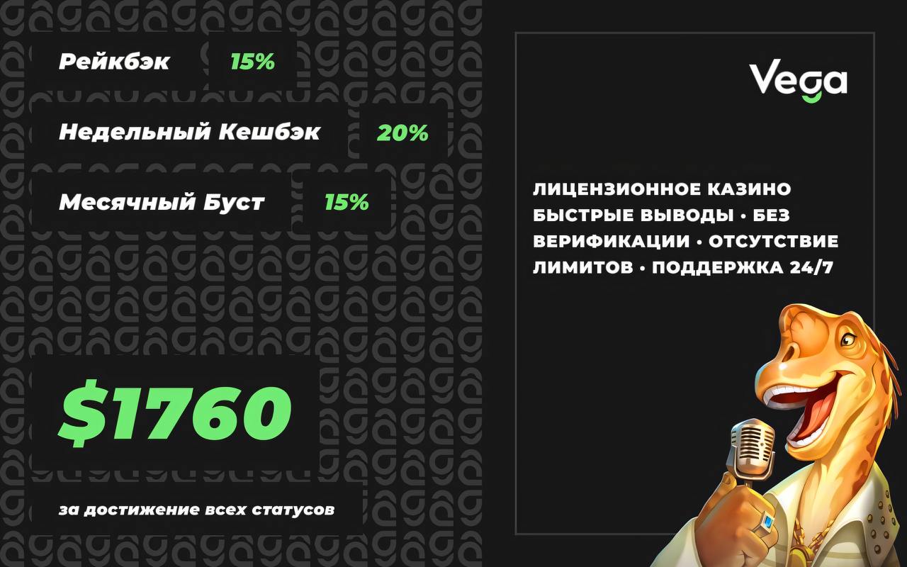 Vega Casino – платформа для азартних ігор